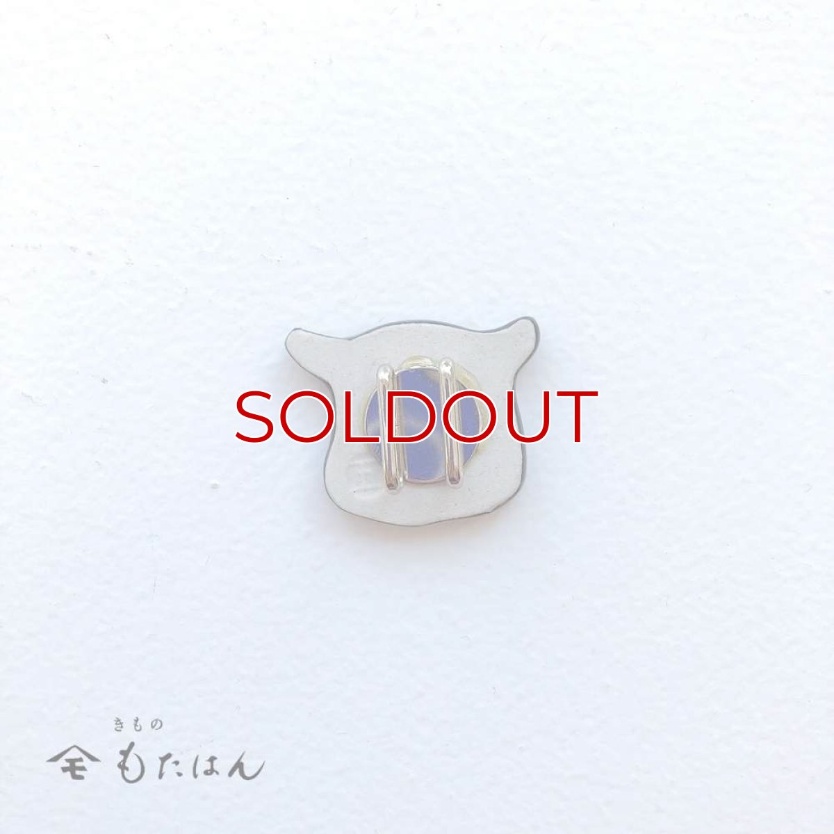 画像2: 五福さんの帯留め「とら」 (2)