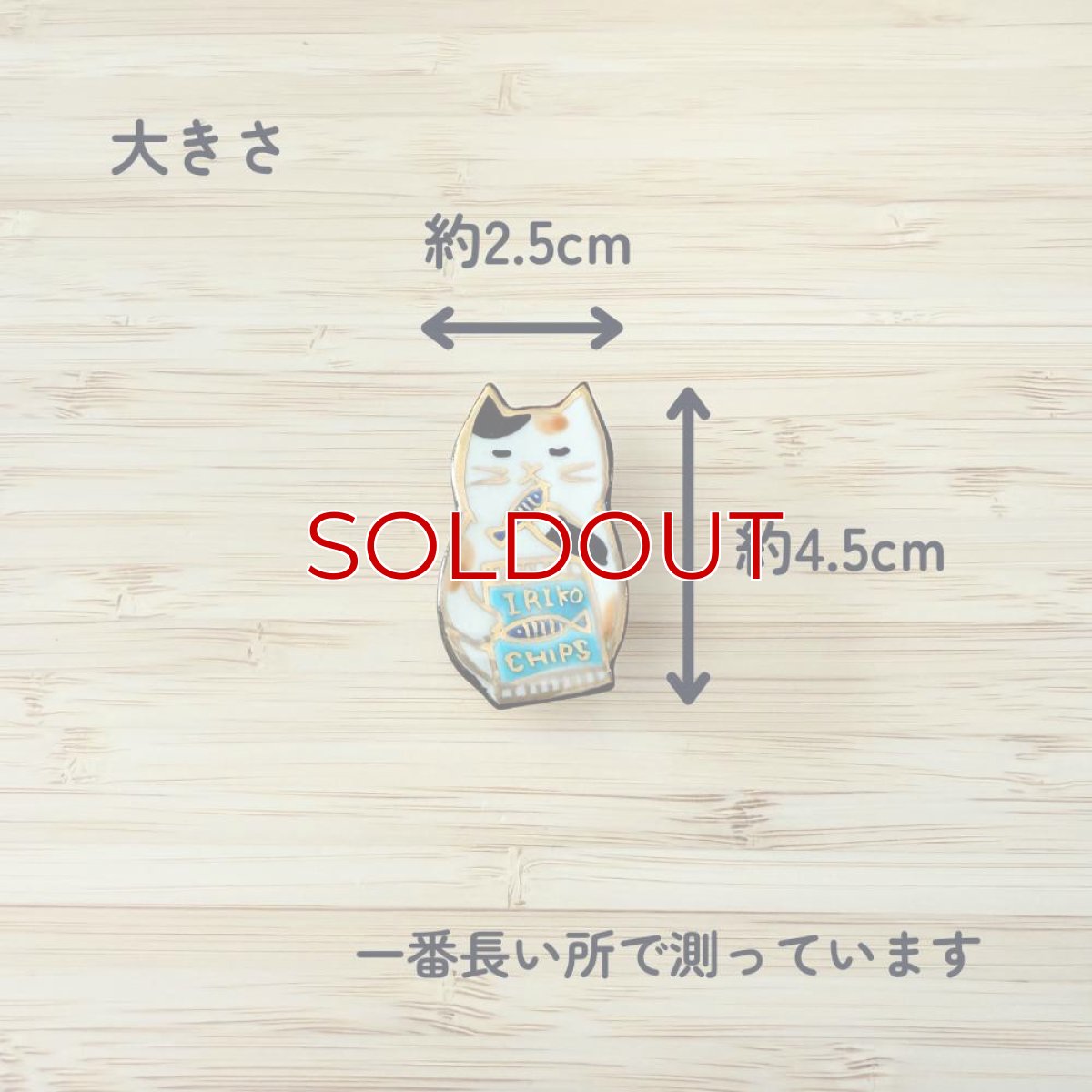 画像2: 五福さんの帯留め「食いしん坊猫」 (2)