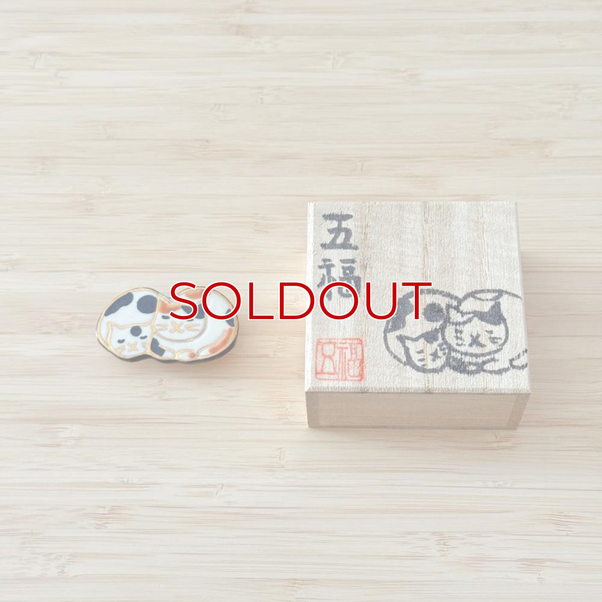 画像4: 五福さんの帯留め「親子猫」 (4)