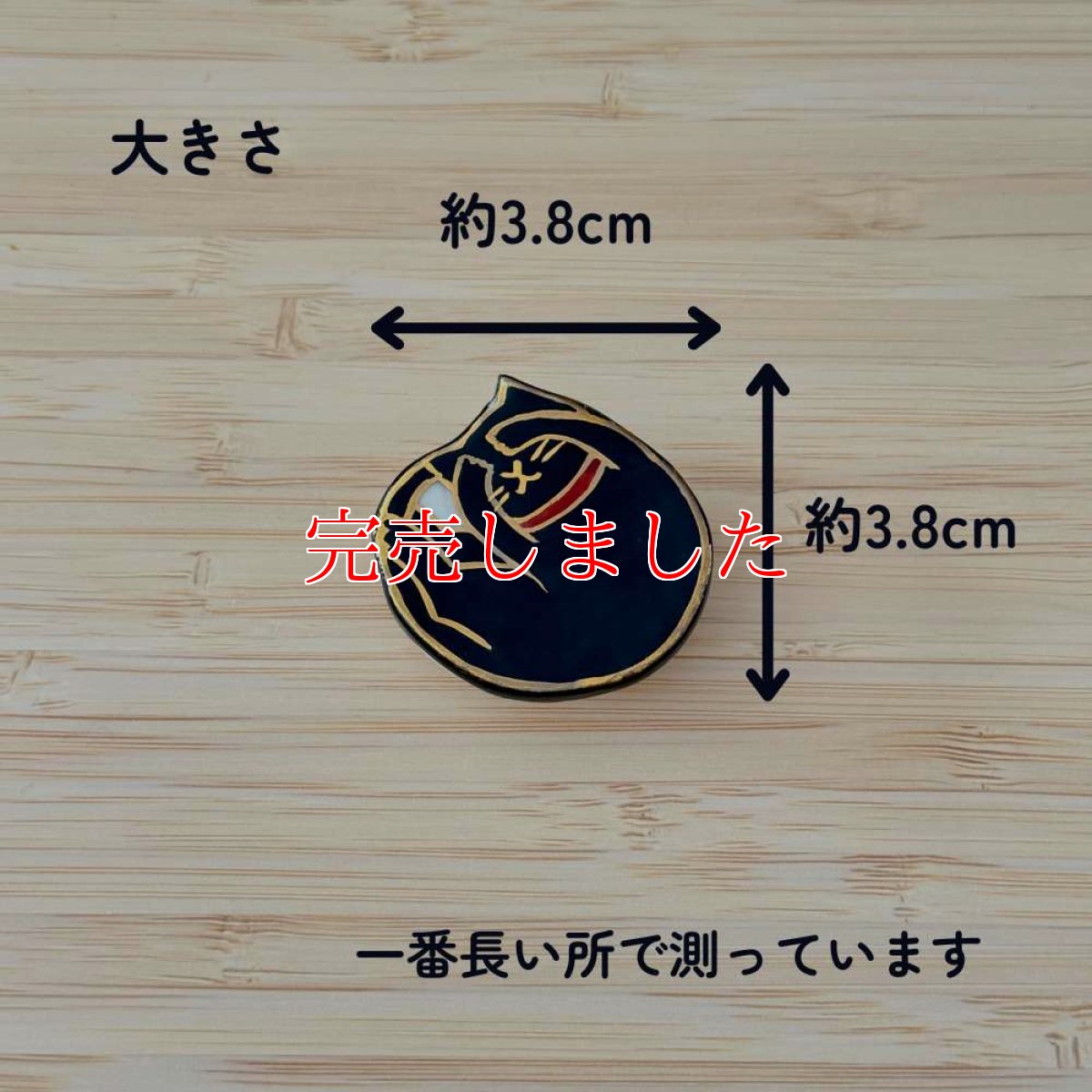 画像2: 五福さんの帯留め「おねむ猫」 (2)