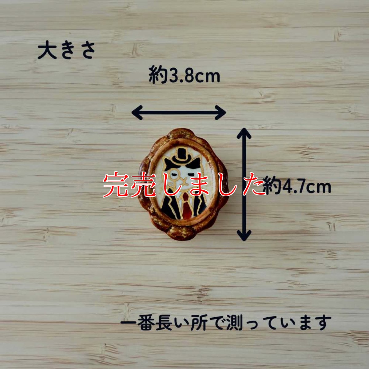 画像2: 五福さんの帯留め「ハチワレ伯爵の肖像画」 (2)