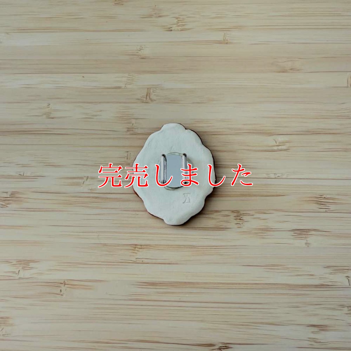 画像3: 五福さんの帯留め「ハチワレ伯爵の肖像画」 (3)