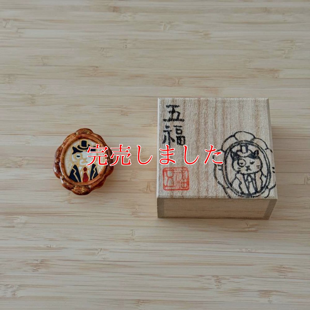 画像4: 五福さんの帯留め「ハチワレ伯爵の肖像画」 (4)