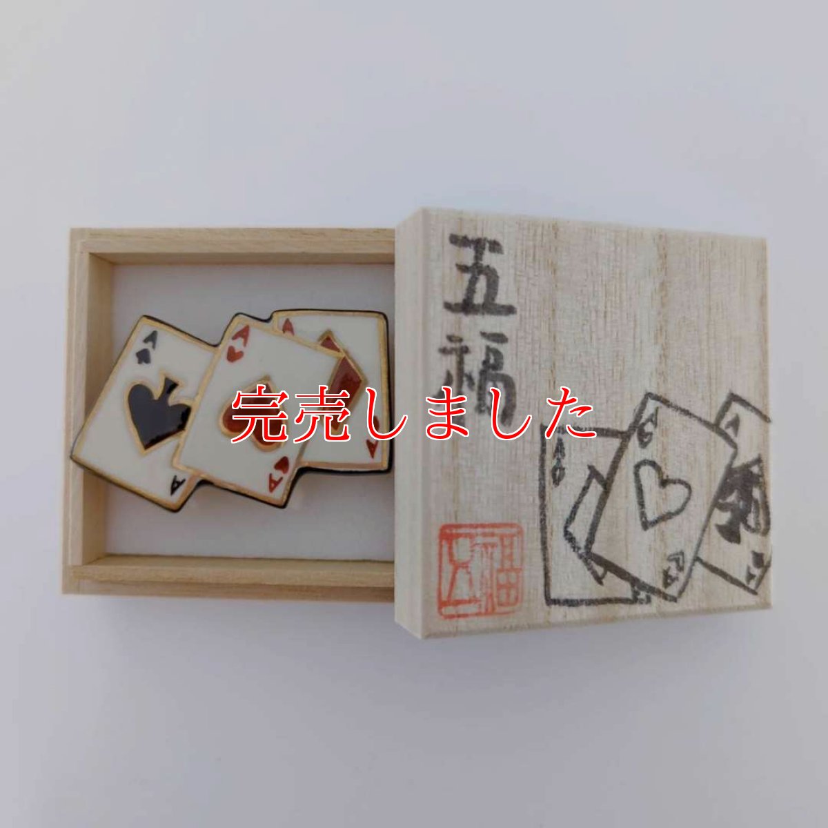 画像4: 五福さんの帯留め「トランプ」 (4)