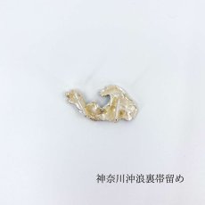 画像2: 富嶽三十六景【神奈川沖浪裏帯留め】 (2)