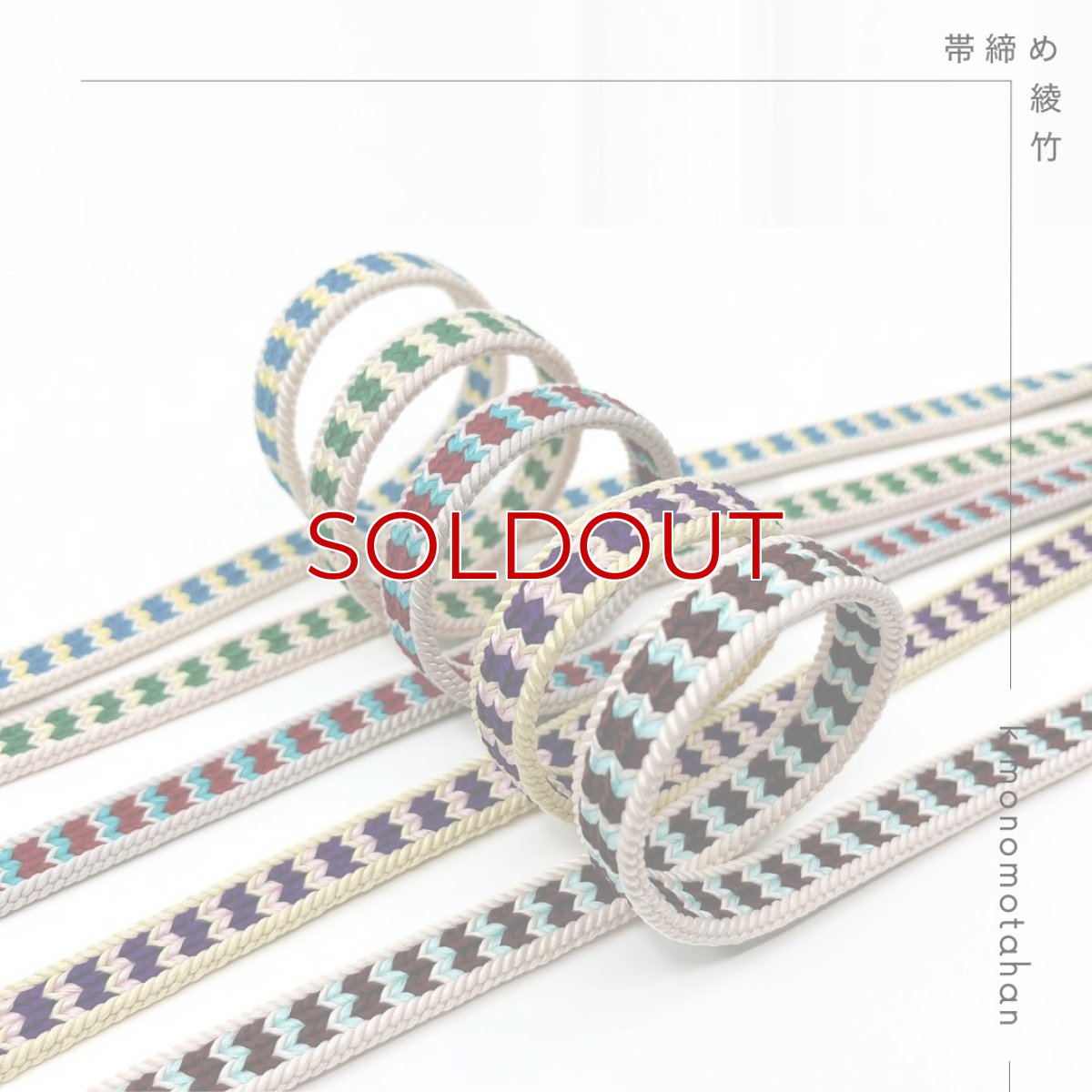 画像3: 綾竹　矢柄　撚房【パールホワイト×チョコレート×アザーブルー】 (3)