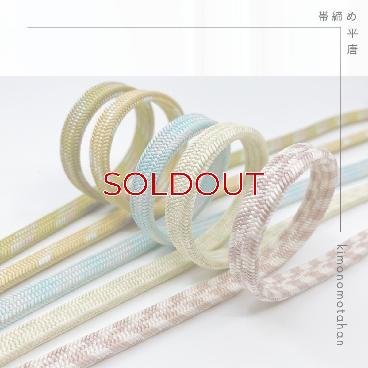 画像3: 平唐　タズナ【グリーン×パープルピンク×ベビーブルー】 (3)