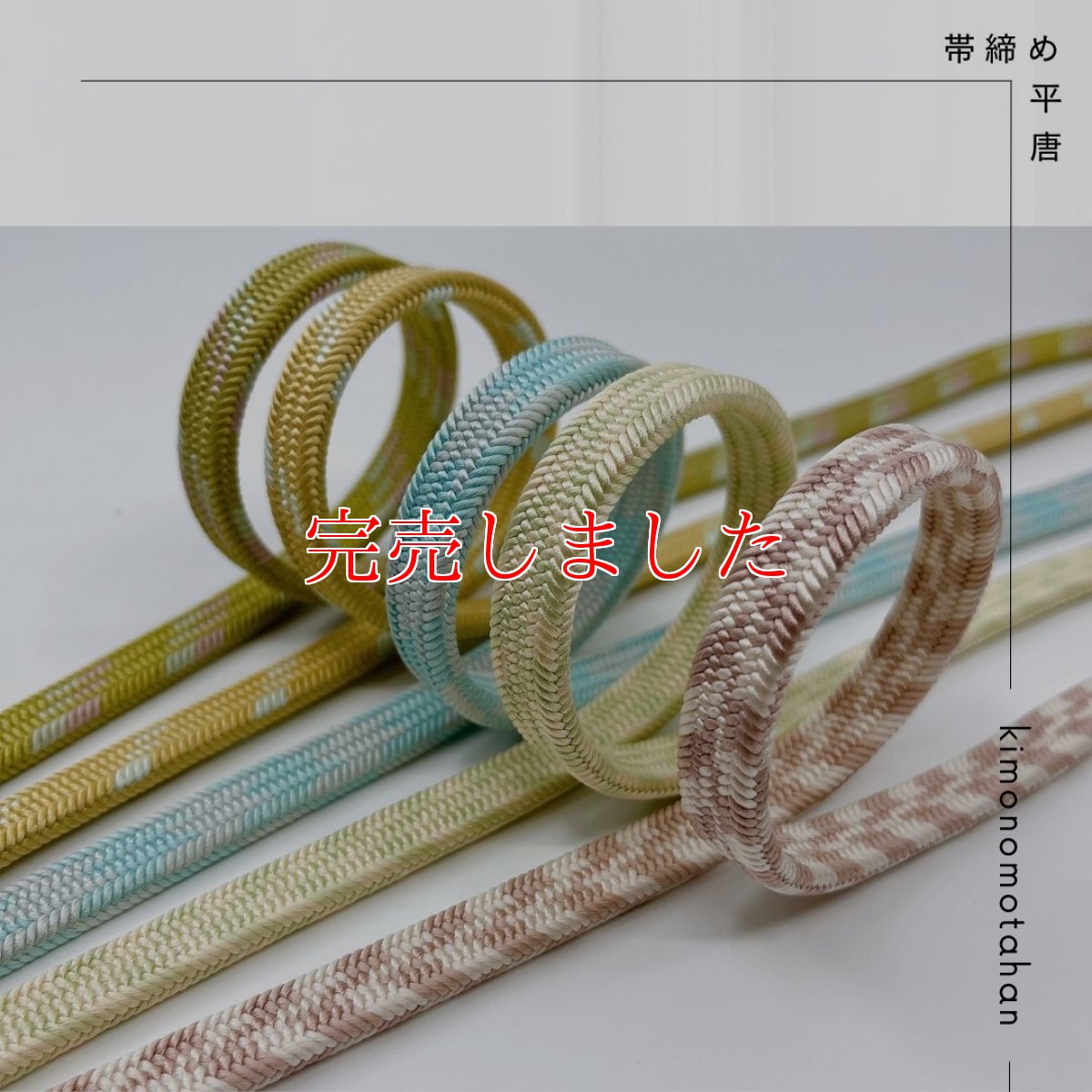 画像3: 平唐　タズナ【グリーン×パープルピンク×ベビーブルー】 (3)
