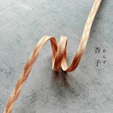 画像4: 渡敬さんのすっきり帯締め｜二部紐｜矢羽「杏子」 (4)