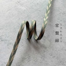 画像4: 渡敬さんのすっきり帯締め｜二部紐｜矢羽「常盤緑」 (4)