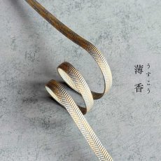 画像2: 渡敬さんのすっきり帯締め｜二部紐｜矢羽「薄香」 (2)