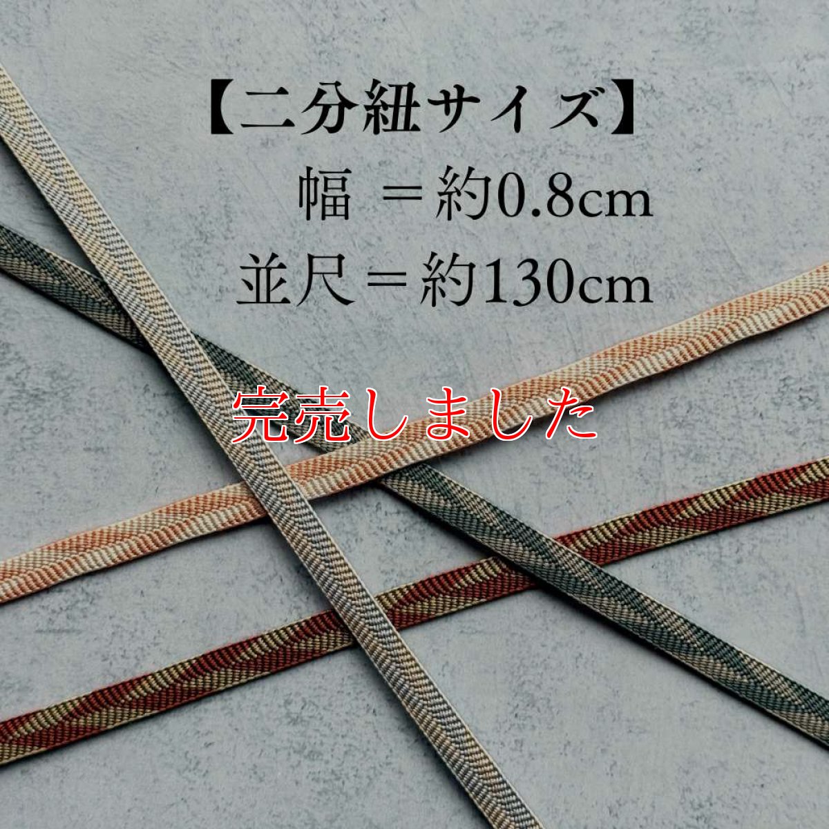 画像7: 渡敬さんのすっきり帯締め｜二分紐｜矢羽「薄香」 (7)