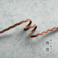 画像3: 渡敬さんのすっきり帯締め｜二部紐｜矢羽「茜雲」 (3)