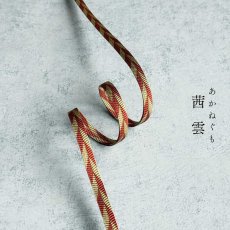 画像4: 渡敬さんのすっきり帯締め｜二部紐｜矢羽「茜雲」 (4)