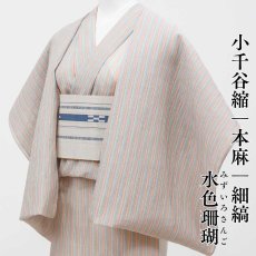 画像1: 小千谷縮 細縞「水色珊瑚」麻100％｜単衣夏きもの (1)