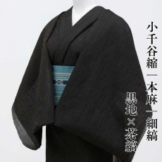 画像1: 小千谷縮 細縞「黒地×茶縞」麻100％｜単衣夏きもの (1)