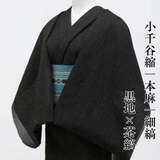 吉新織物 小千谷縮 無地 鶯茶 麻100％ 夏きもの