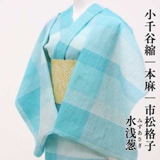 小千谷縮「ストライプ」ネイビー×ライトブルー/杉山織物/オーガニック