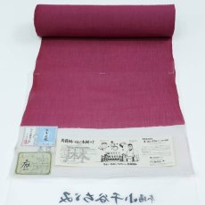 画像5: 小千谷縮 本麻 引き染無地「葡萄紫」関松織物 (5)