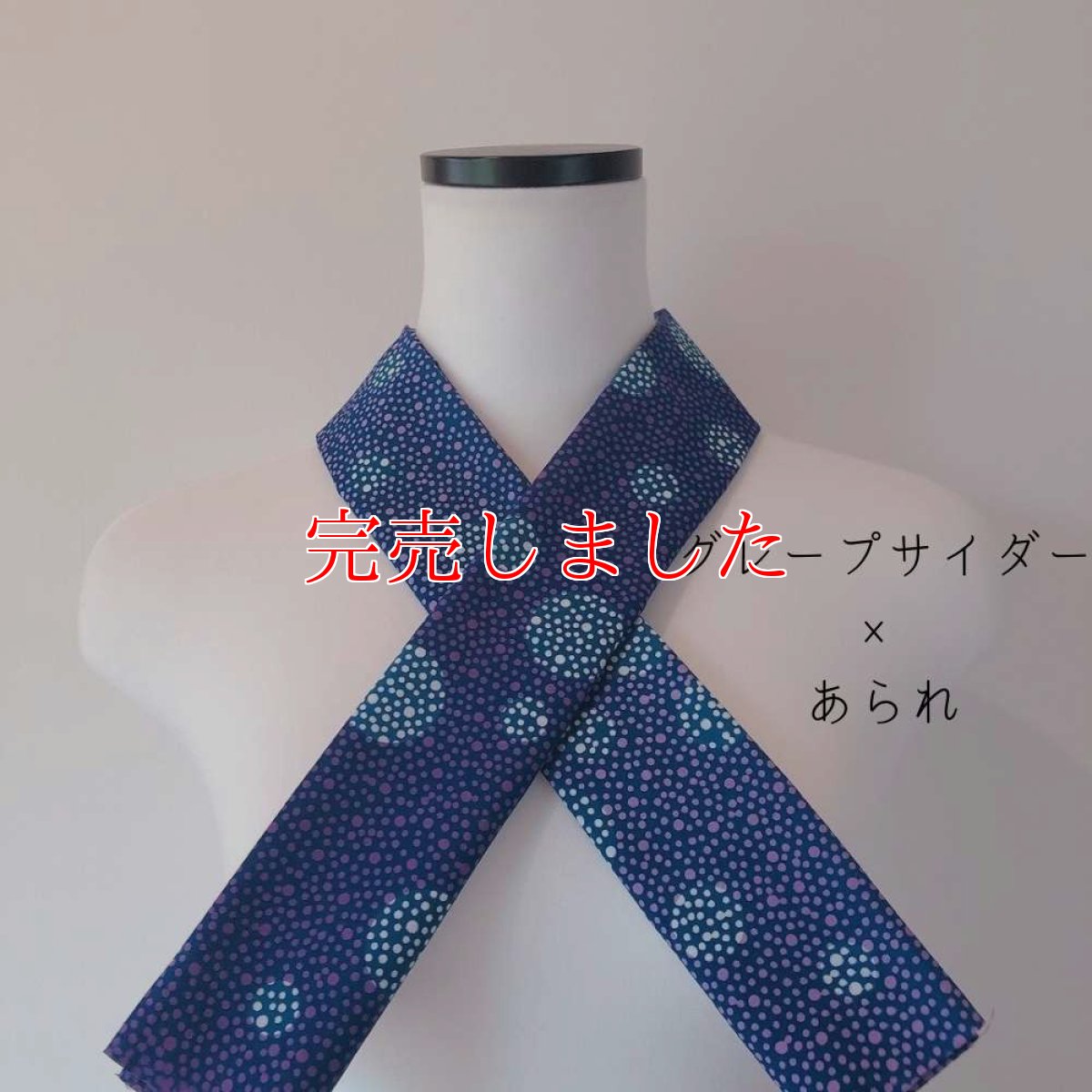 画像1: 喜多屋商店さん「グレープサイダー×あられ」 (1)