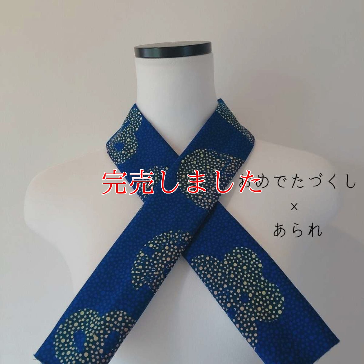 画像1: 喜多屋商店さん「おめでたづくし×あられ」 (1)