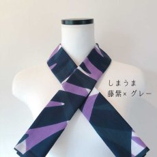 画像1: 喜多屋商店さん「しまうま」藤紫×グレー (1)