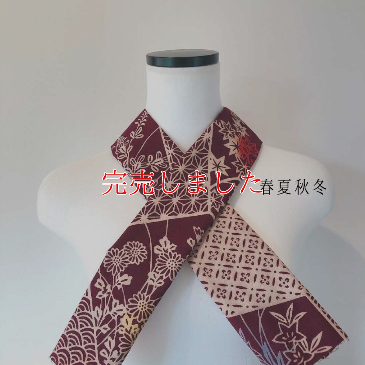 画像1: 喜多屋商店さん「春夏秋冬」 (1)