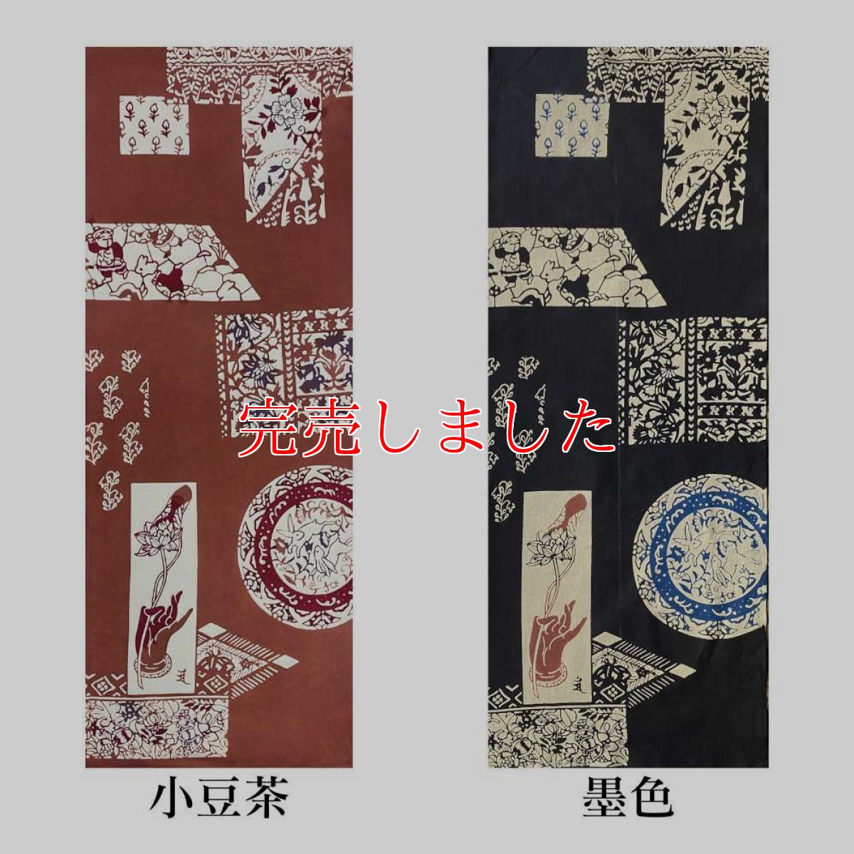 画像4: 丸久商店さん「うさぎ更紗」小豆茶 (4)