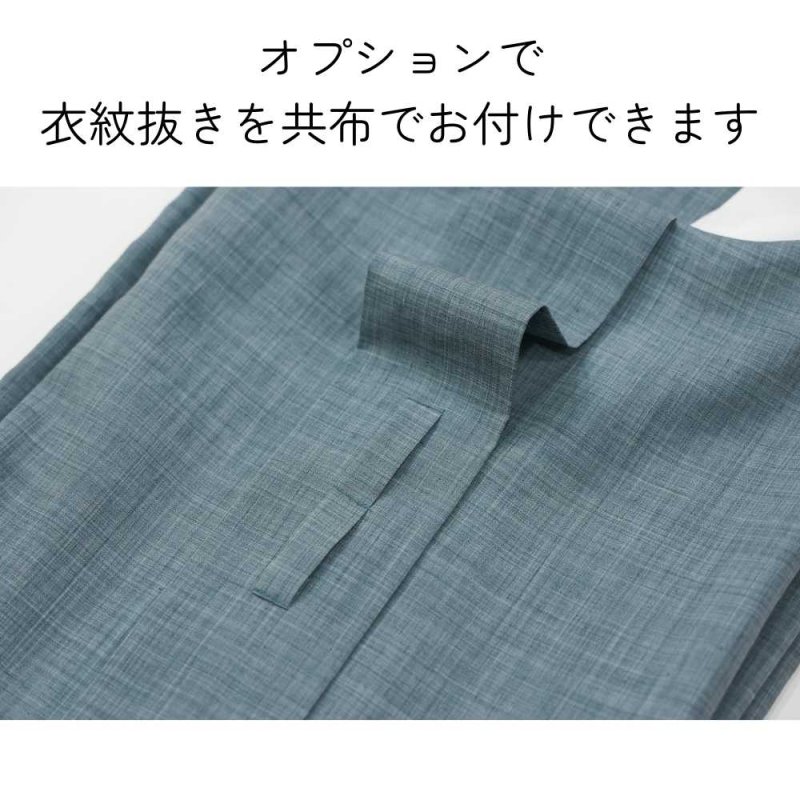 トスコはんの色じゅばん《お仕立て代込み》 | 普段着きものもたはん