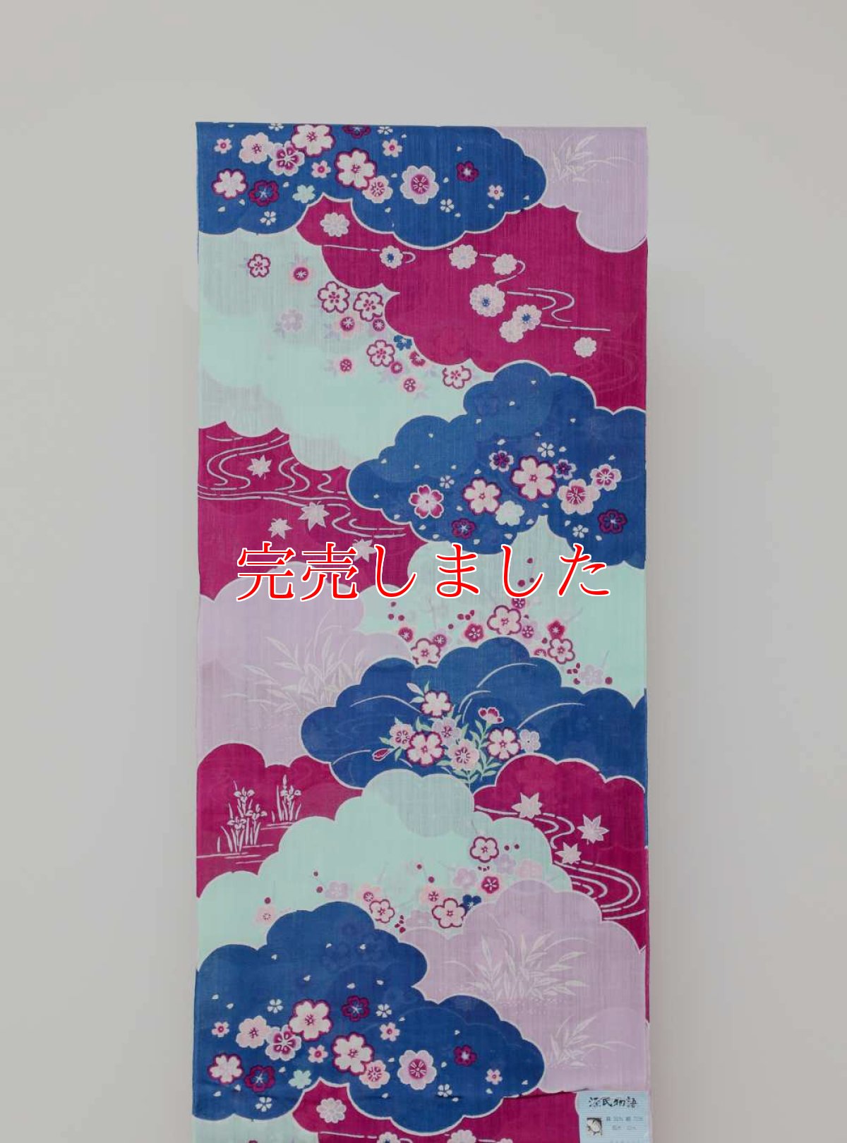 画像3: 浴衣「あの雲のように。」 (3)