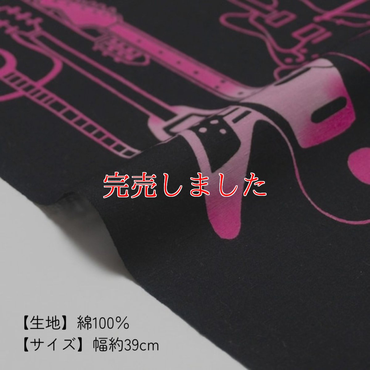 画像7: ルミロック 注染浴衣「エレキギター」ブルーピンク 綿100％ (7)