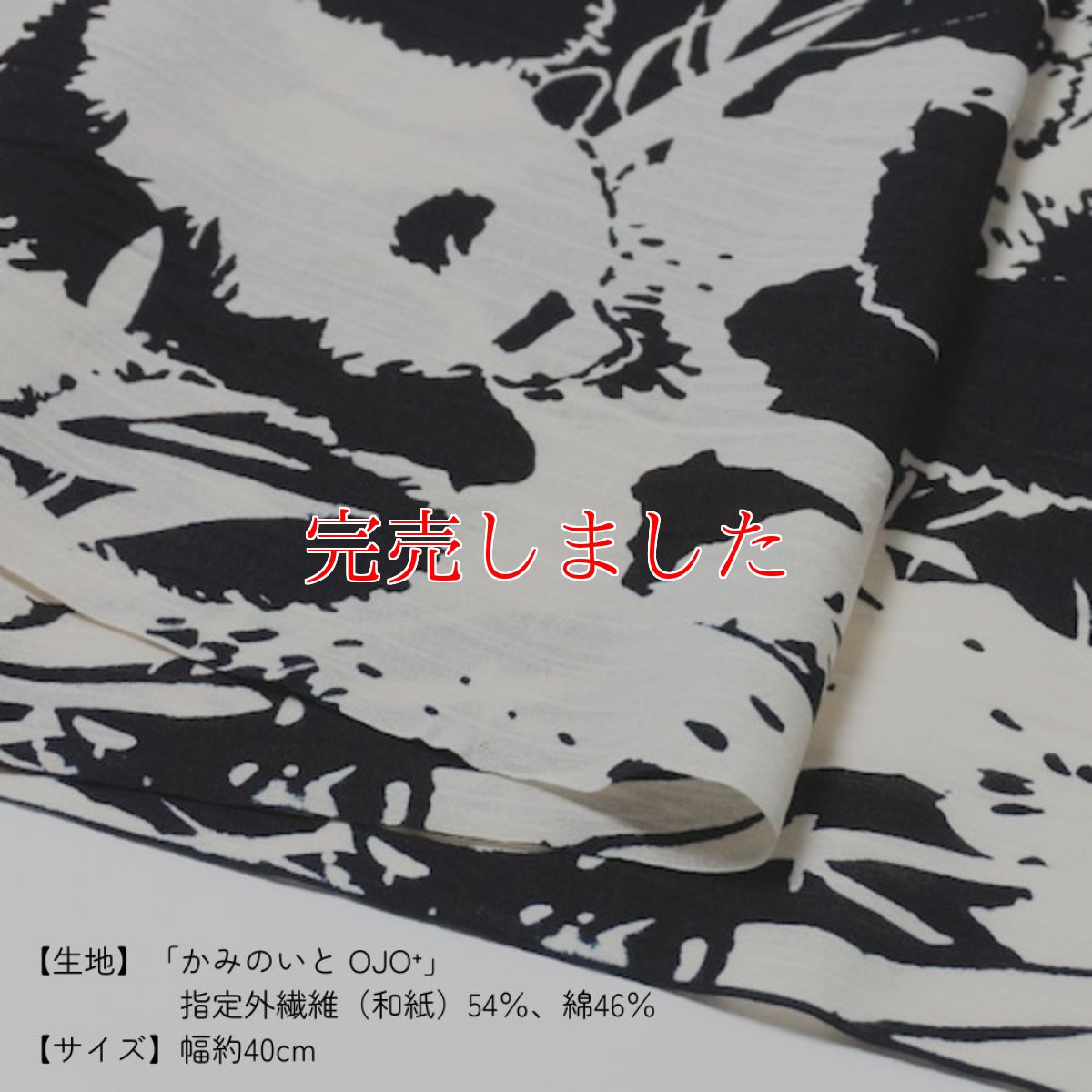 画像5: ルミロック 注染浴衣「パンダ故郷に帰る」 (5)