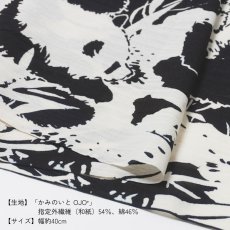 画像5: ルミロック 注染浴衣「パンダ故郷に帰る」 (5)