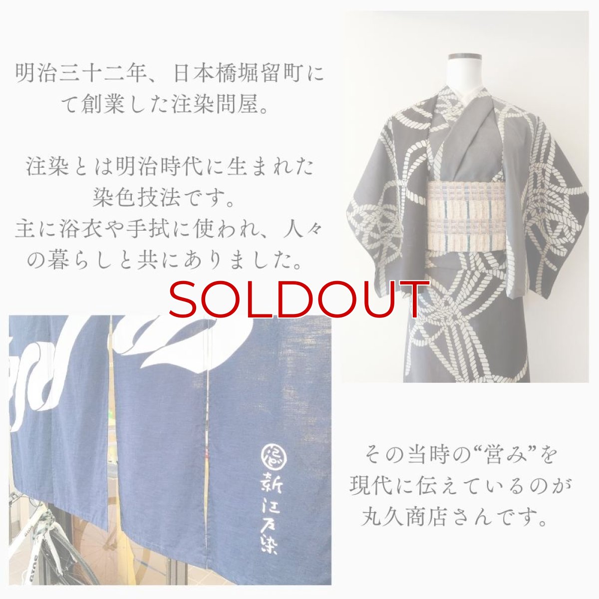 画像8: 丸久商店さんの綿麻浴衣｜東京注染 「大綱」 (8)