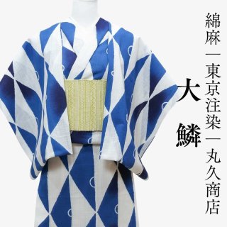 全商品 | 普段着きものもたはん