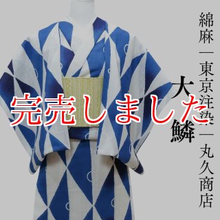 【新品】浴衣反物 紺色 白い瓢箪模様　ひょうたん　麻混 楽天市場】新品『三勝染』浴衣反物 ひょうたんの図 古図案 カジュアル