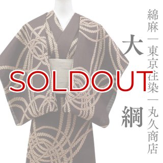 綿麻注染浴衣反物「大綱」― 東京新江戸染・丸久商店| 普段着きものもたはん