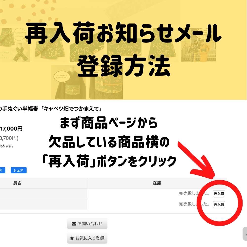 手ぬぐい半幅帯「キャベツ畑でつかまえて」｜普段着きものもたはん