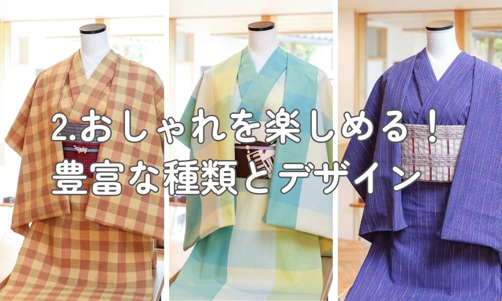 木綿着物｜普段着きものもたはん