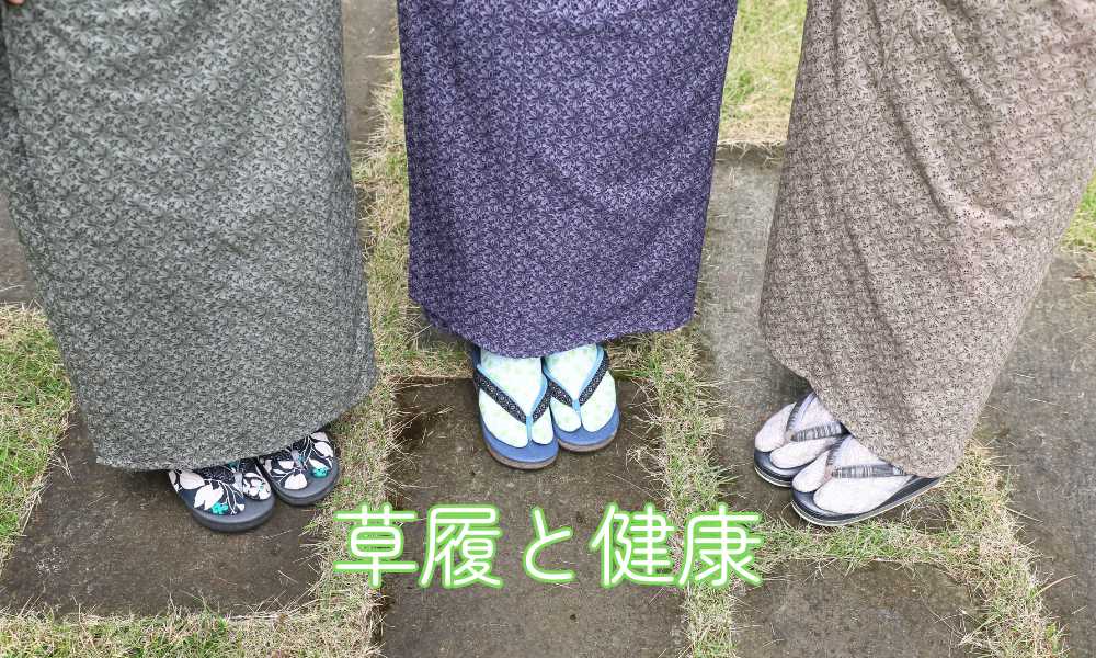 草履｜普段着きものもたはん