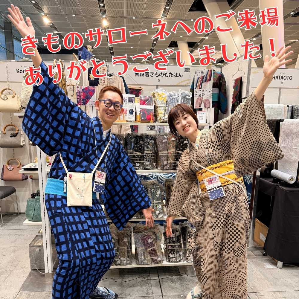 きものサローネへのご来場ありがとうございました！