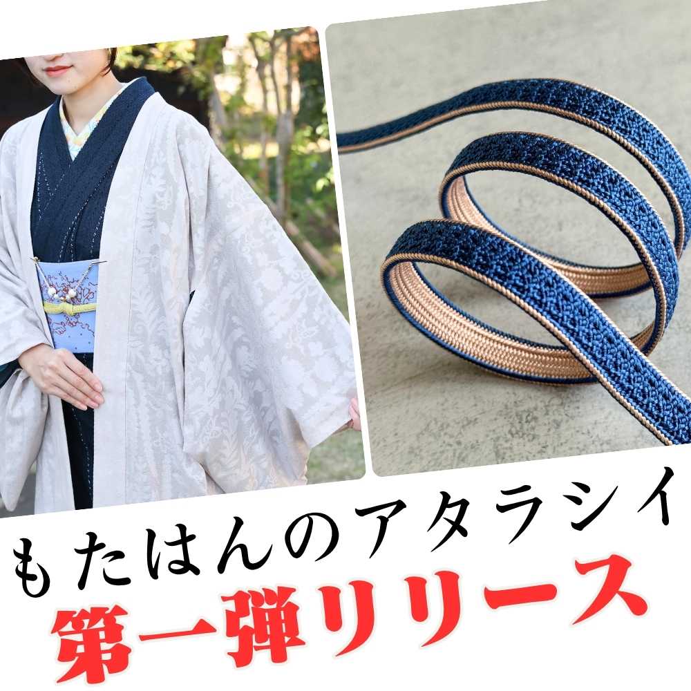 もたはんのアタラシイ第一弾リリースのお知らせ！