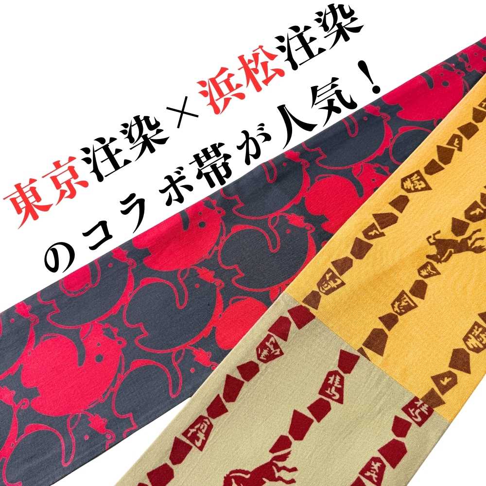 丙午|干支|半幅帯|普段着きものもたはん