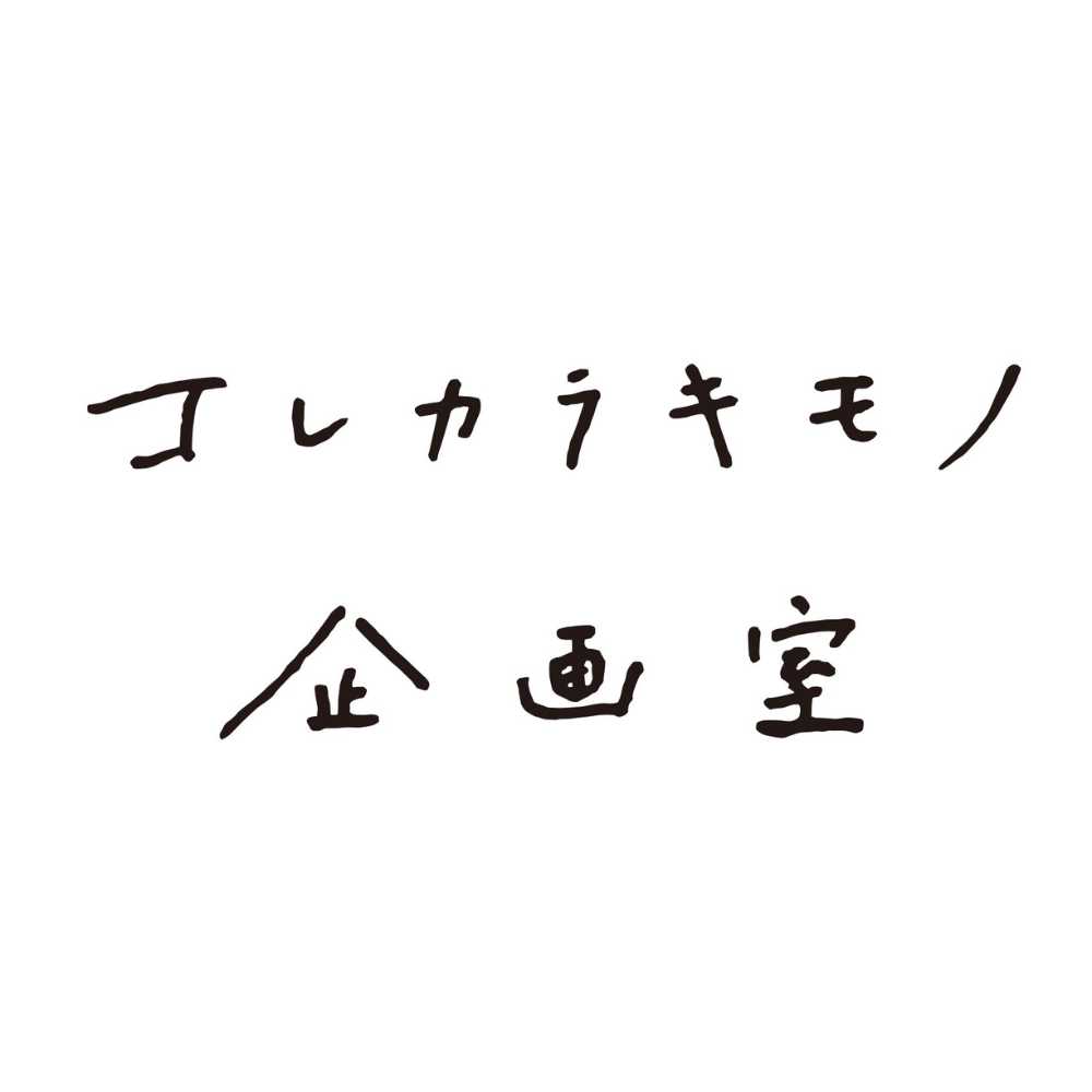 普段着物｜洗える着物｜コレカラキモノ企画室