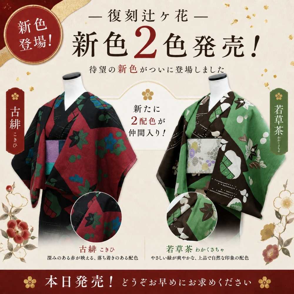 予定になかった2色、やっぱり作っちゃいました。