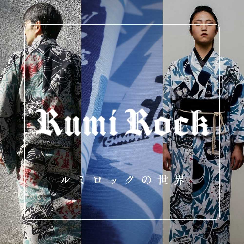 ようこそ、ルミロックの世界へ。