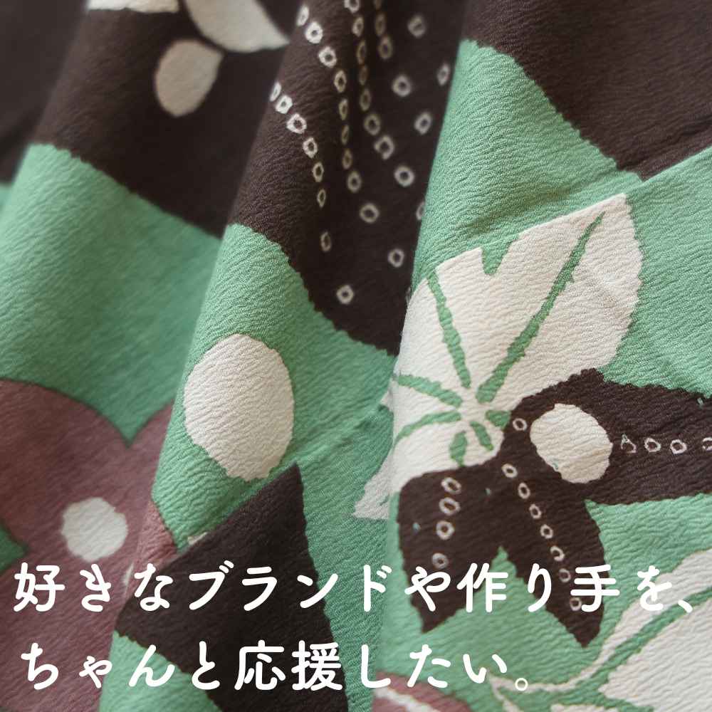 好きなブランドや作り手を、ちゃんと応援したい。