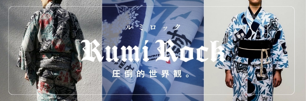 ルミロック|注染浴衣|普段着きものもたはん