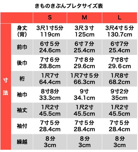 きものきぶん｜レース着物もたはん