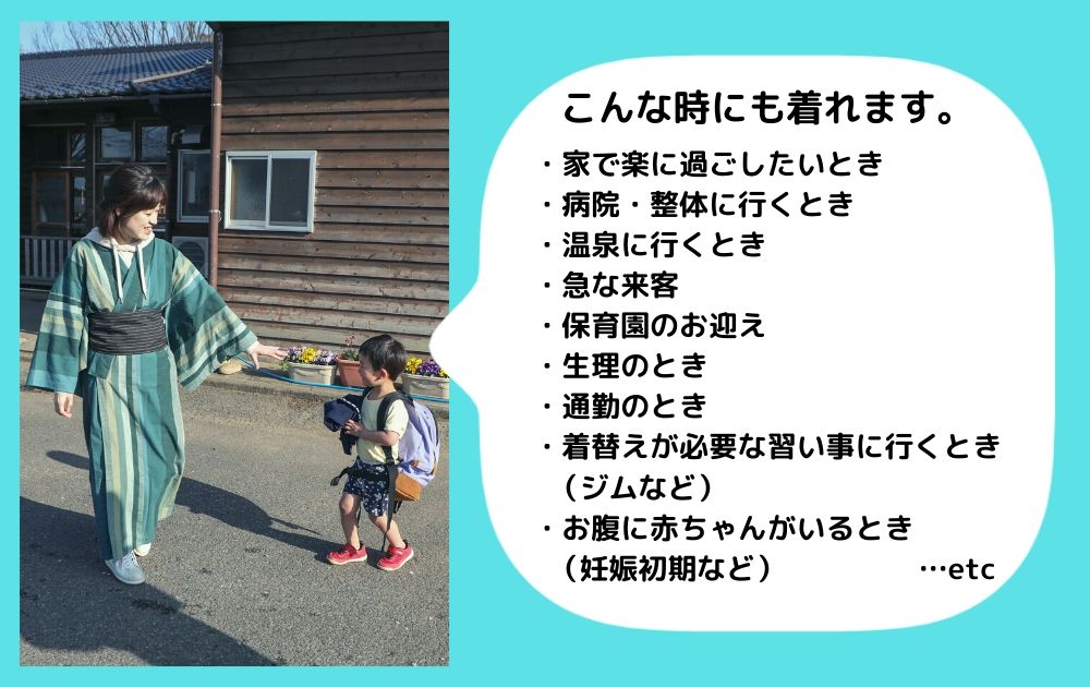 きものきぶん｜普段着きものもたはん